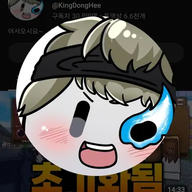 Profile image of 동희