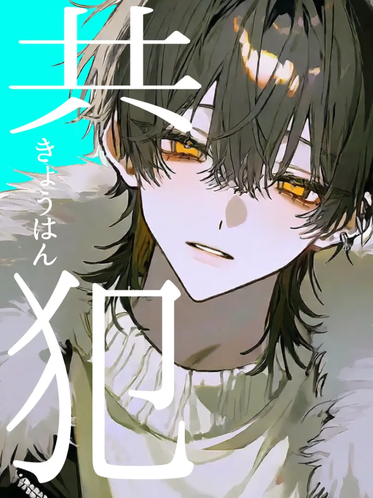 Gau1007의 君が▙▒▚持って来た