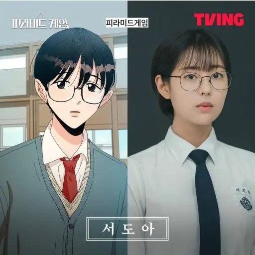 GummyEgret0828의 서도아