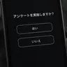 Profile image of アンケート