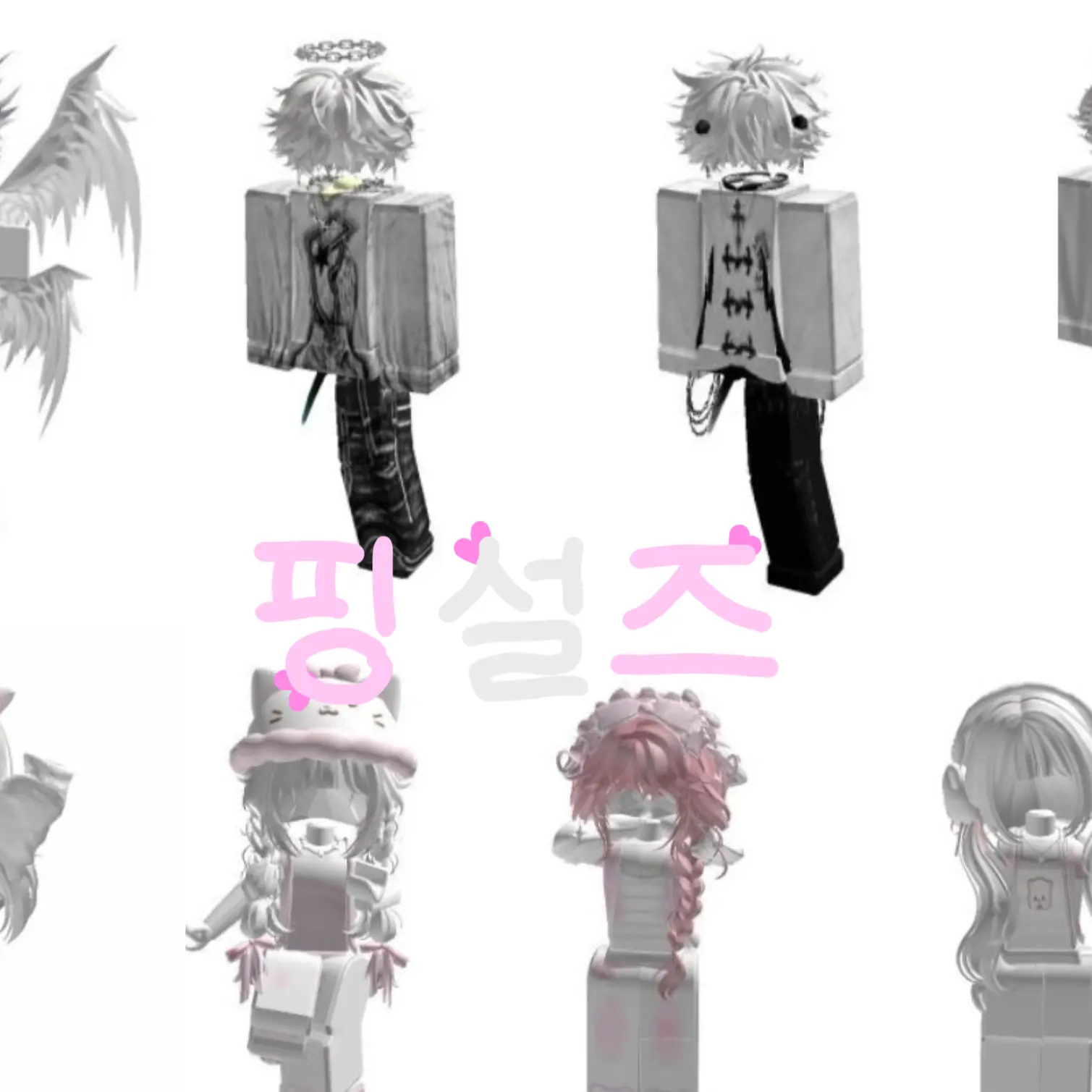 GreenMeno3975의 핑설즈