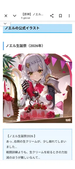 Profile image of ノエル
