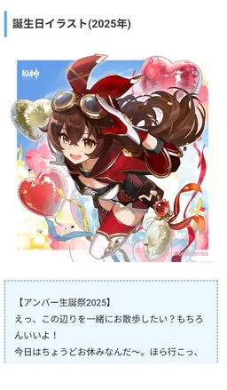 Profile image of アンバー