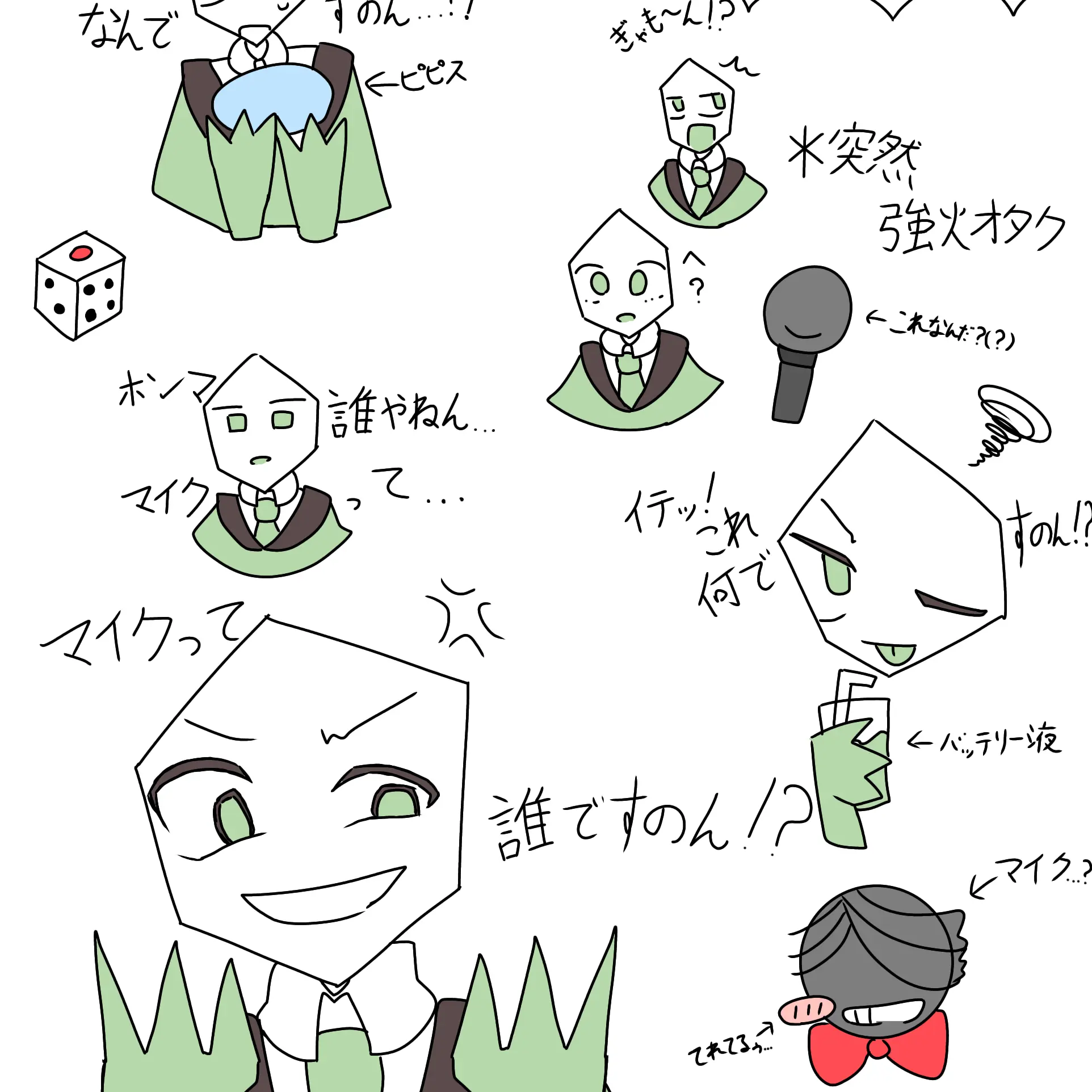 MeanComic7952의 うぇー