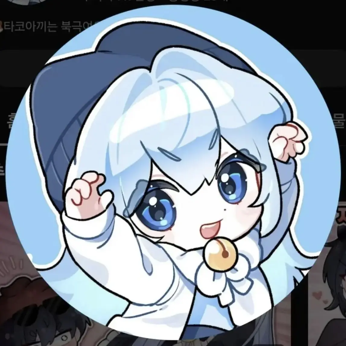 2baC의 유튜버 초능력 학교! + 여우🦊