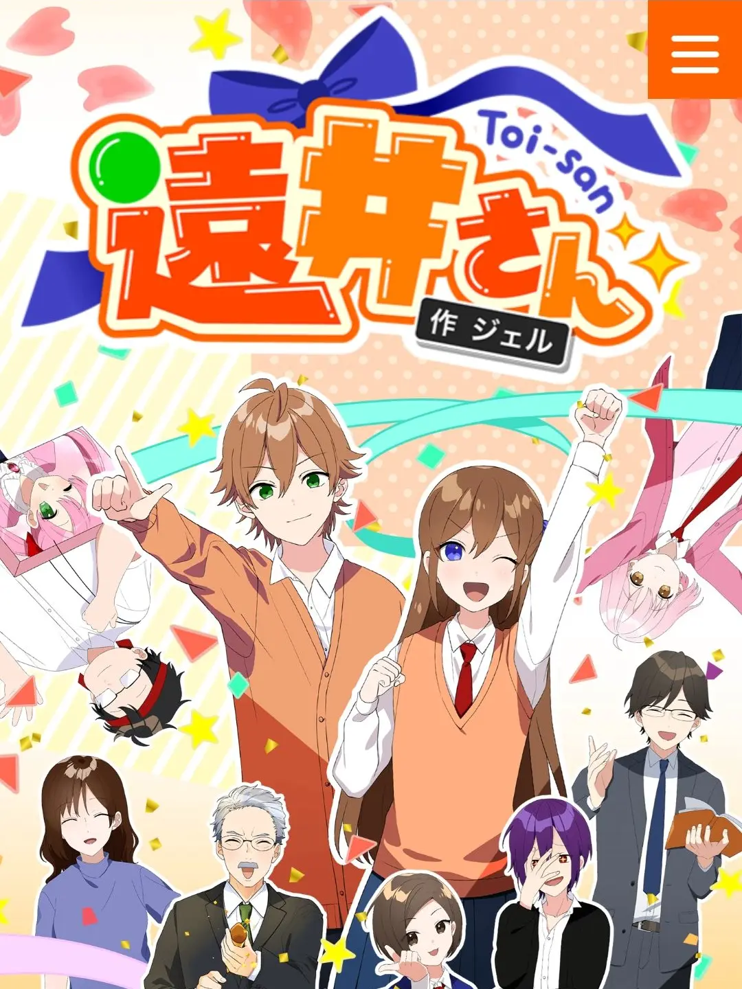 Mizukurage7022의 遠井さん達と学校生活