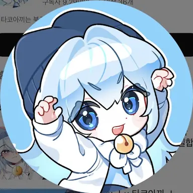 Profile image of 타코