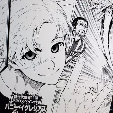 Profile image of イグレシアス