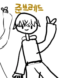 준브레드