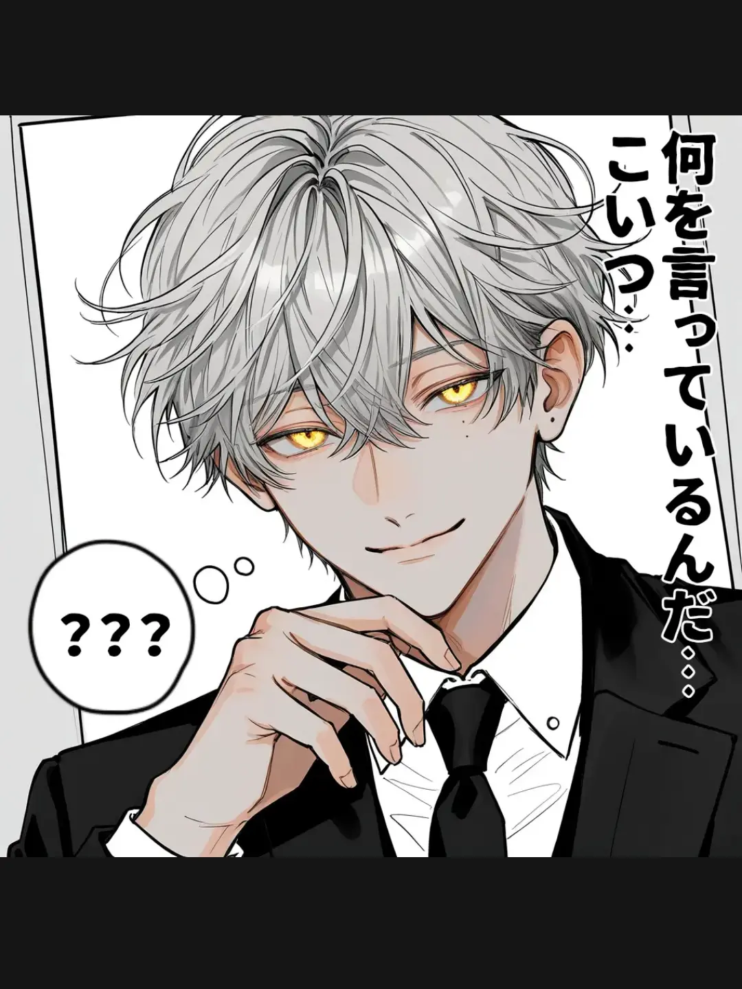 kunseiki-bagu의 （何を言っているんだ…？）