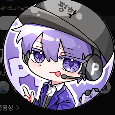 Profile image of 평학