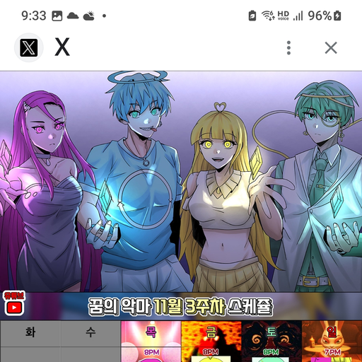꿈의악마 대표 이미지