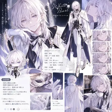 Profile image of 怪盗ホワイトパール