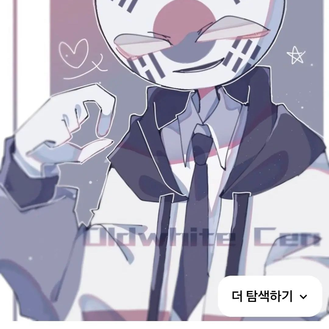 컨휴 심심작. 대표 이미지