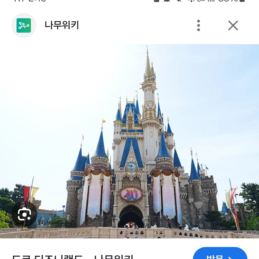 디즈니 랜드 직원들 대표 이미지