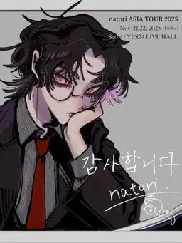 Profile image of 나토리