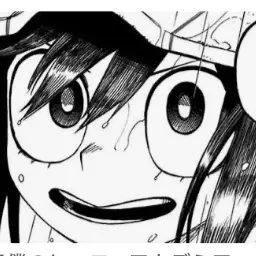 Profile image of 蛙吹梅雨