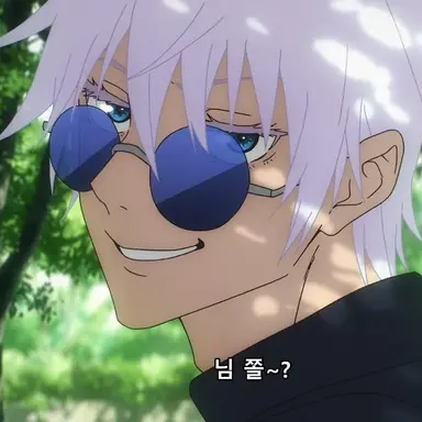 Profile image of 고죠 사토루