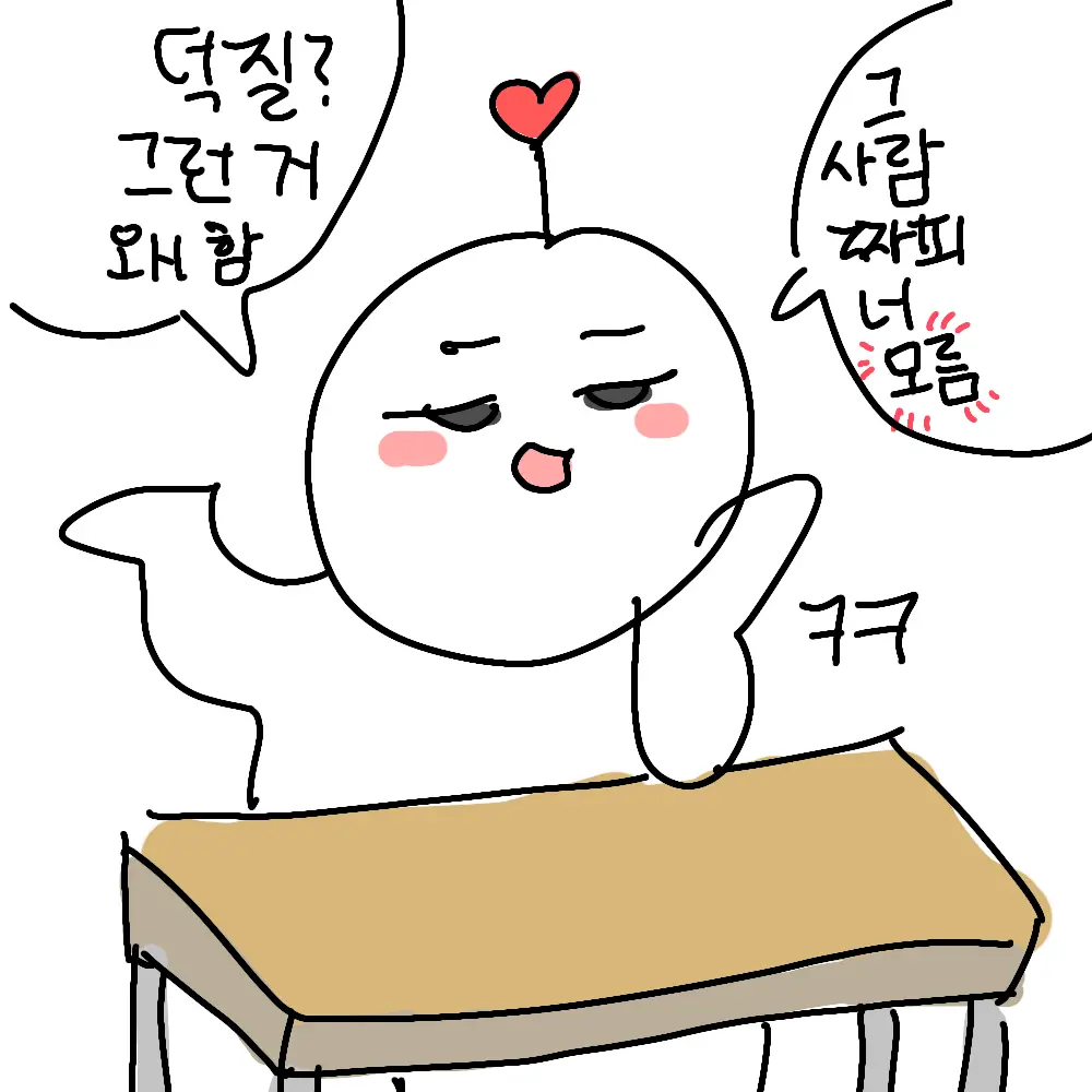 ZestyLove6149의 덕질모르는 일반인 친구 입덕시키기