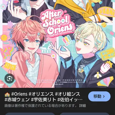 Profile image of Oriens