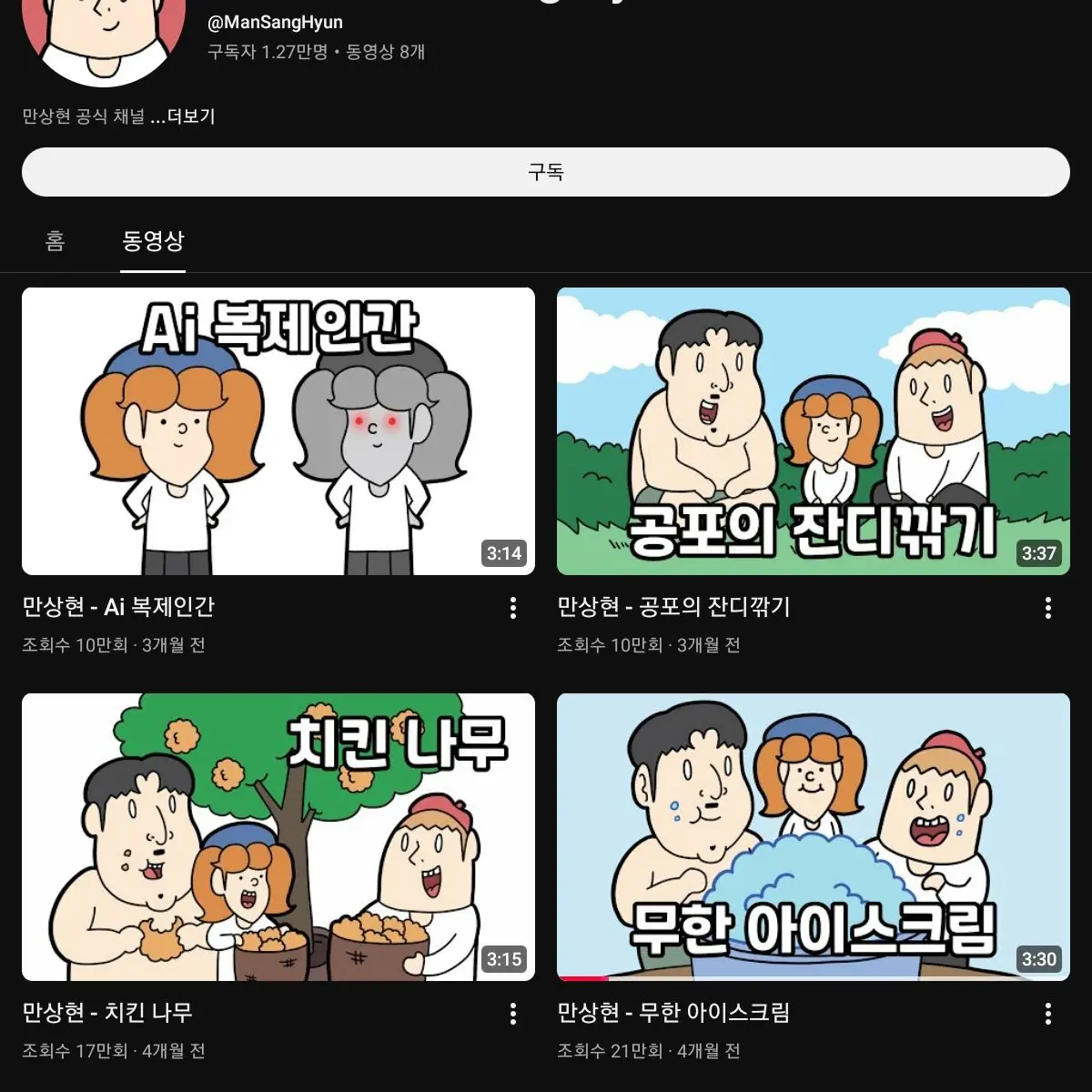 PuristGlaze3332의 병맛교수(모코편)