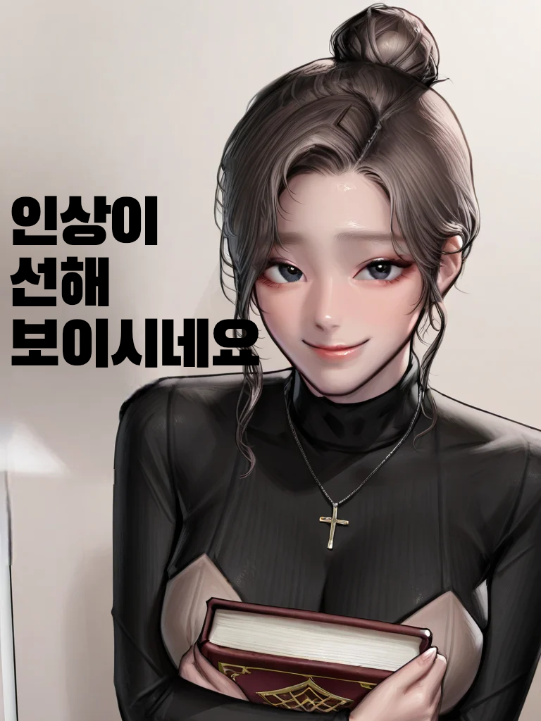말씀 전해드리러 왔어요 대표 이미지