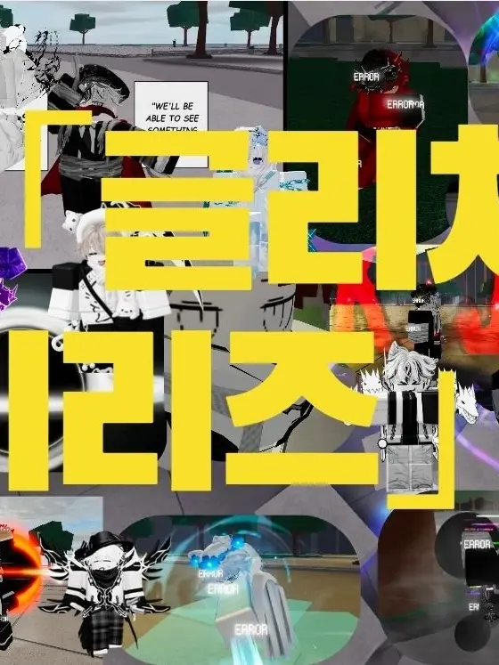 NEO_SUN의 글리치 시리즈 1화 『감염』