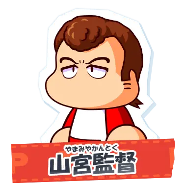 Profile image of 山宮監督