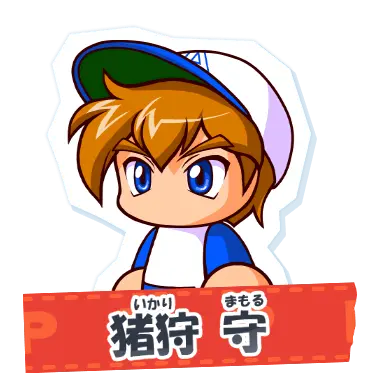 Profile image of 猪狩 守