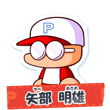 Profile image of 矢部 明雄