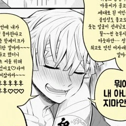 아가츠마 젠이츠