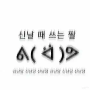 FrailAinu6570의 뜰기로운 학교생활~☆