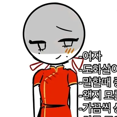 Profile image of 중국어