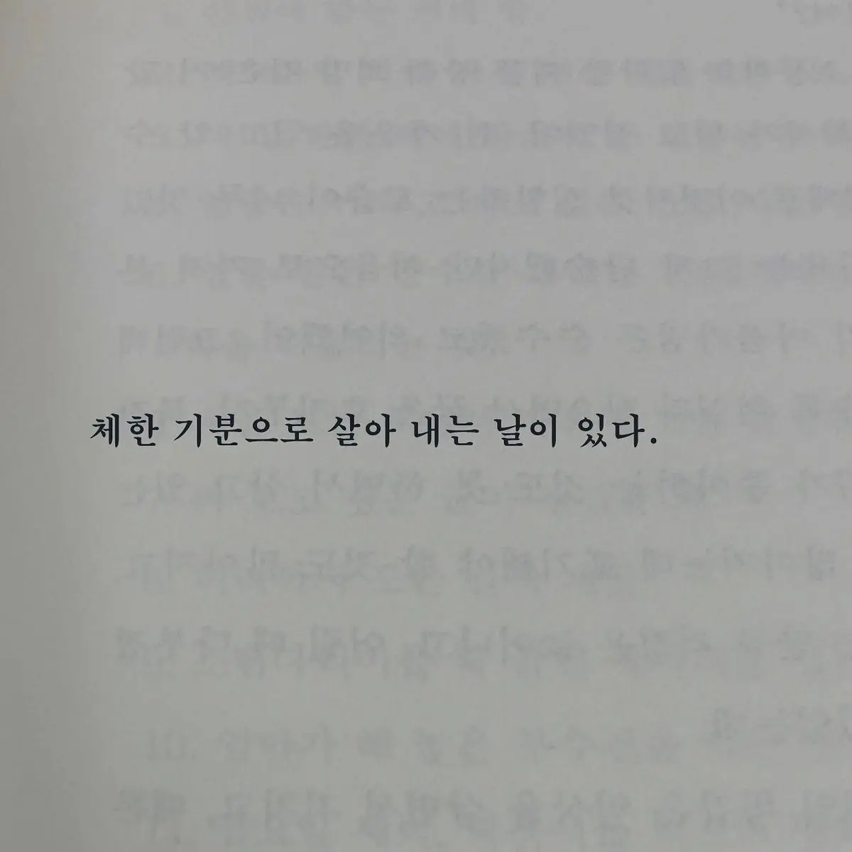 eternalrest의 無知