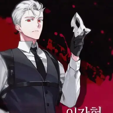 Profile image of 이자헌