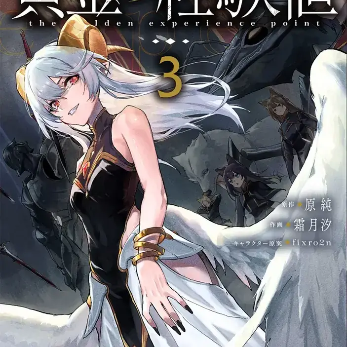 SmallGoose0244의 黄金の経験値