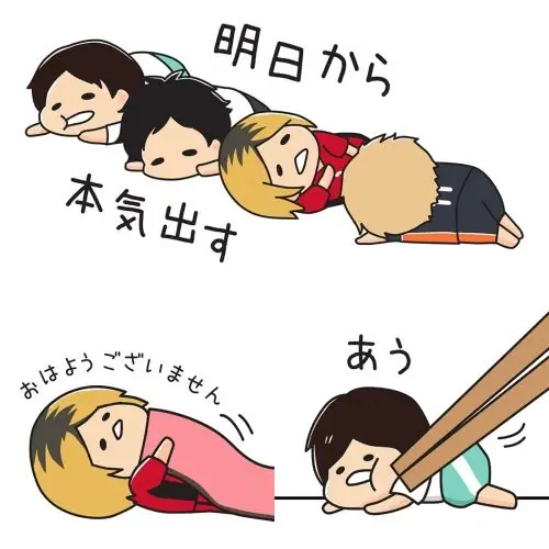 Haikyuudeoghu의 무기력조랑 동거