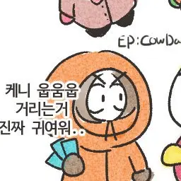 Yummy_cookie의 케니 키우ㄱㅣ!