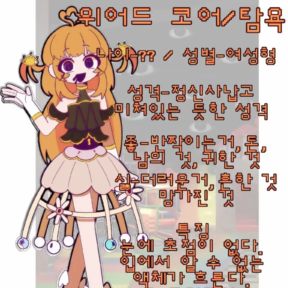 SmokyLoan4024의 ”드림코어라는 곳에서3“