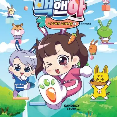 StuffyPants1850의 고고캐치고! 바니몽