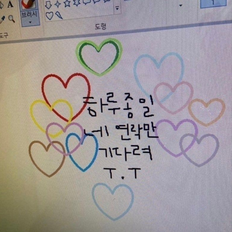 사랑의 화살 대표 이미지