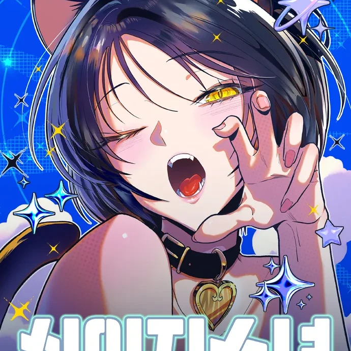 십이지소녀