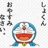 Profile image of しょくんお休みなさい