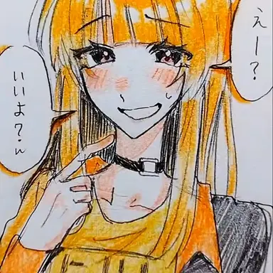 Profile image of えと