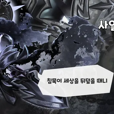 Profile image of 사일런트솔트