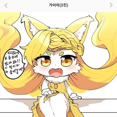 Profile image of 창조신 가이아 2진