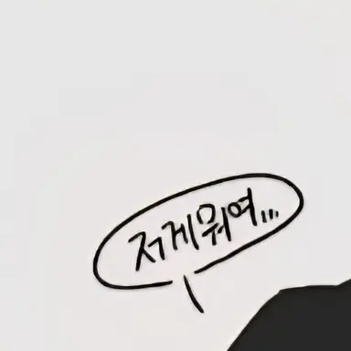 Profile image of 각별