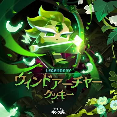Profile image of ウィンドアーチャー