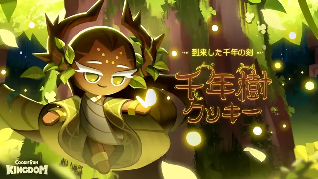 Profile image of ミレニアルツリー