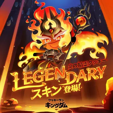 Profile image of ファイアスピリット
